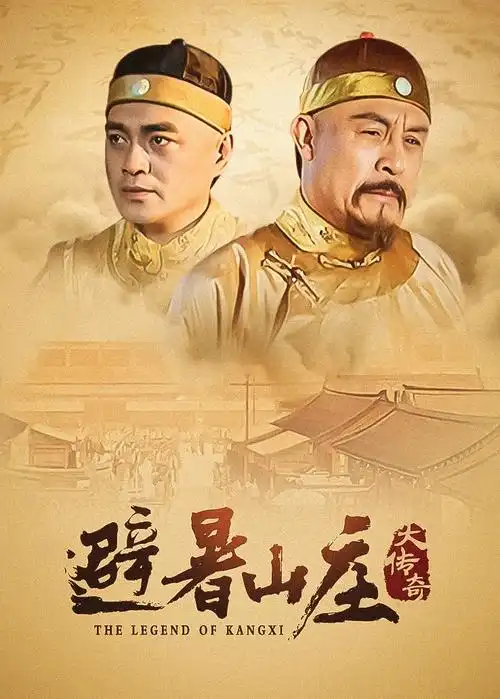 国产剧集 漫长的季节 海报